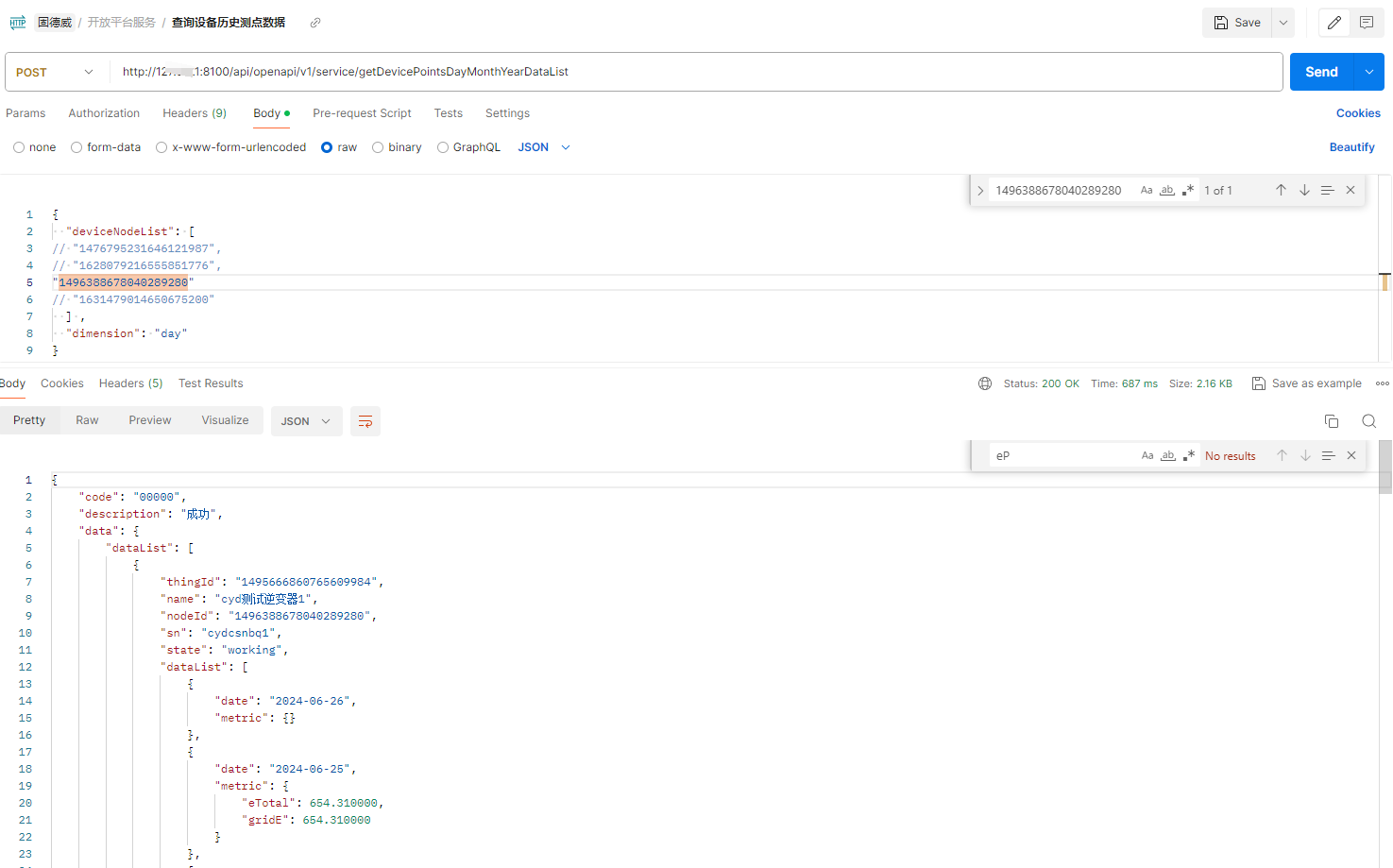 device-history-point-demo