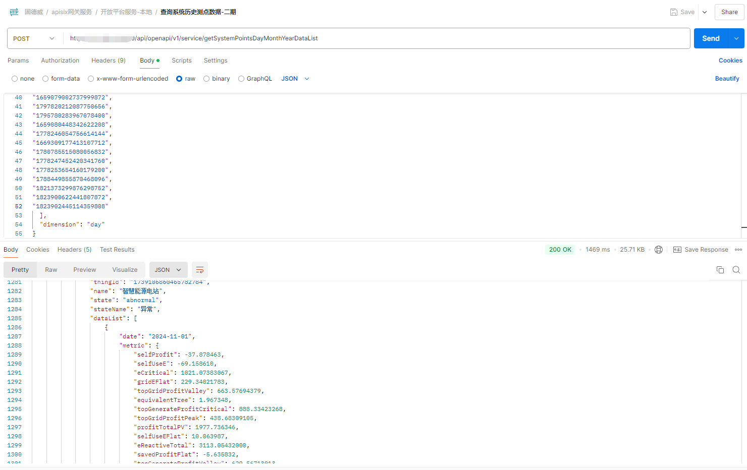 system-history-point-demo