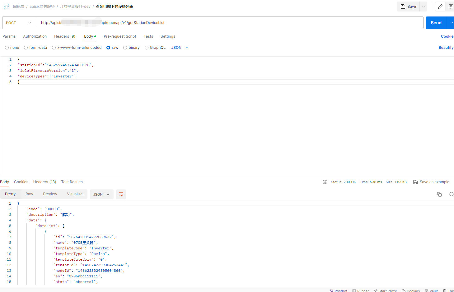 点击预览 station-device-list-demo