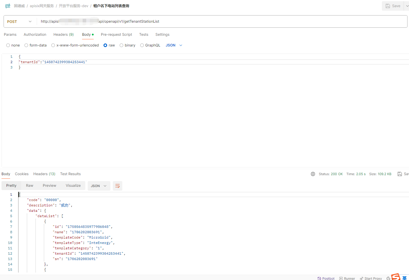 点击预览 station-list-demo